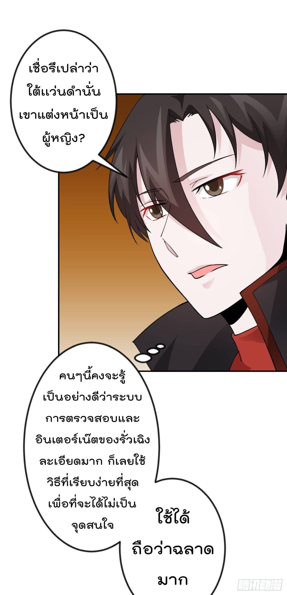 อ่านมังงะ การ์ตูน